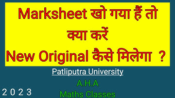 PPU : How to get Second Copy of Marksheet | Patliputra University