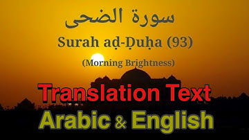 Surah Ad Duha - ( 93 ) - سورة الضـحى Arabic & English translation Text