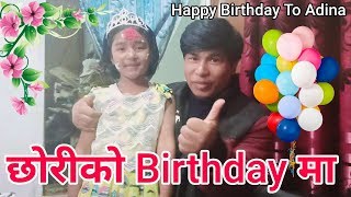 Happy Birthday To Adina Xori || Daughter Birthday Celebration Small Party 2018
