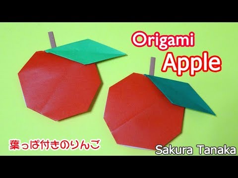 Origami Apple 折り紙 葉っぱ付きのりんご 折り方 Youtube