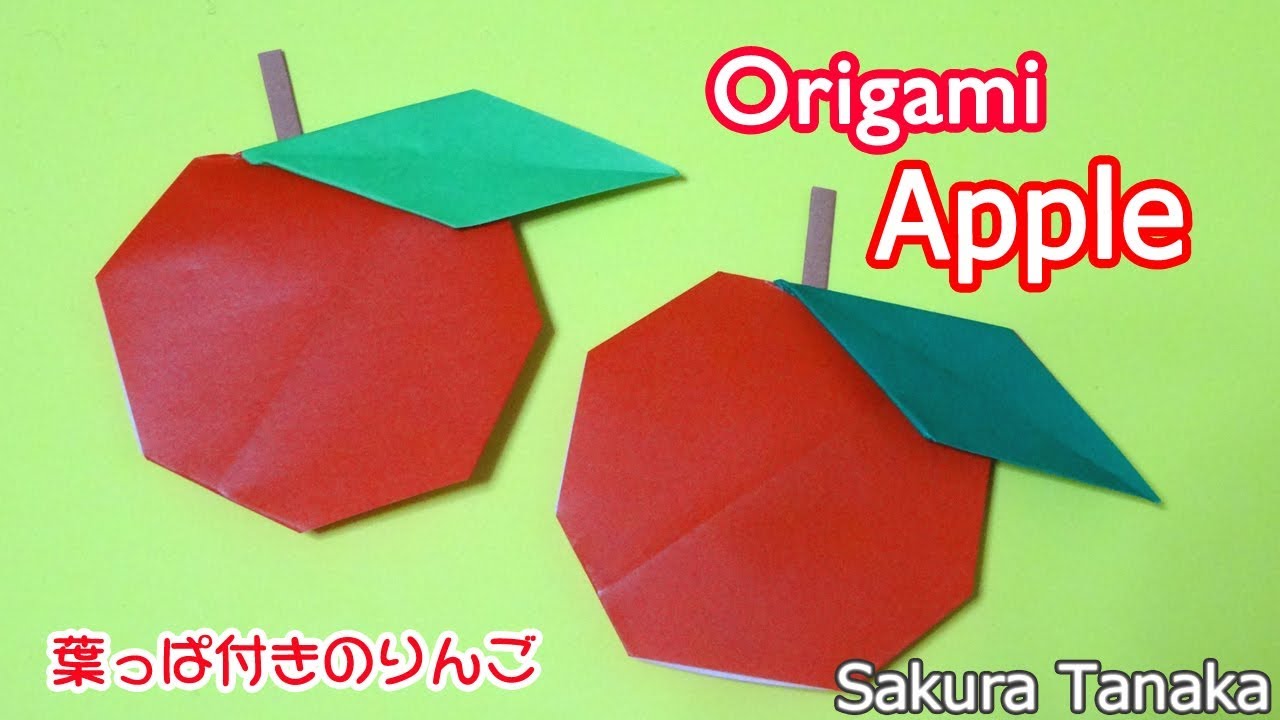 Origami Apple 折り紙 葉っぱ付きのりんご 折り方 Youtube