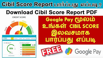 How to check CIBIL Score Free in tamil 2025 | CIBIL score free check | check free cibil score tamil