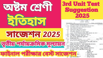 Class 8 history 3rd unit test exam suggestion 2025 / Class Viii history final exam suggestion 2025