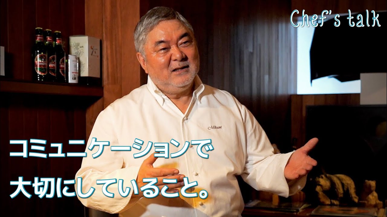 1111 [Chef's Short Talk] What is important in communication | Chef