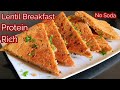 5 minutes lentil breakfast for busy morning  protein rich breakfast for weight loss  breakfast