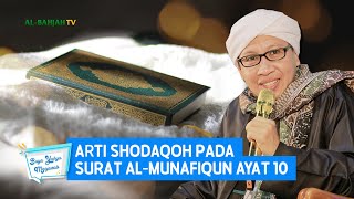 Arti Shodaqoh pada Surat Al-Munafiqun Ayat 10 - Buya Yahya Menjawab