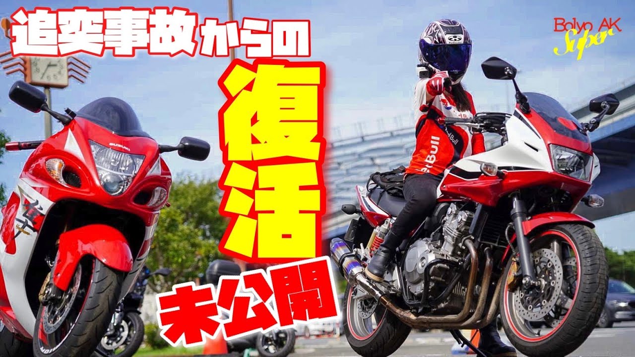 【未公開1】修理したCBを迎えに行った時!まだ暑い夏でした。