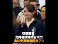 高虹安貪污判決與復職