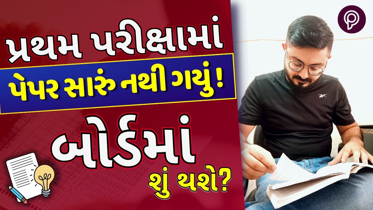 board exam 2025 special | how to score good marks in exams | study tips ...