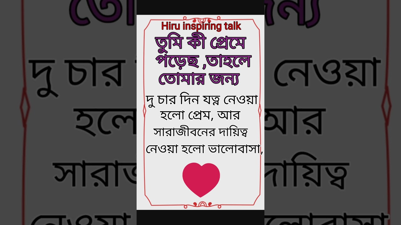 প্রেম তুমি: The Secret Power Words to Capture Hearts