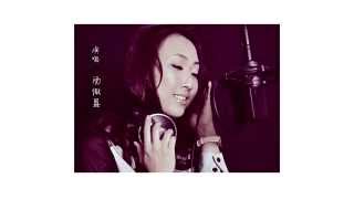 Video thumbnail of "Chriz Tong 汤薇恩 - 静静看着你 《起飞Crescendo》 插曲 (高清HD官方版MV)"