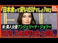 【海外の反応】「アメリカでも日本食は食べれるわよねww 」➡来日後、本場の味を知り,驚異の変化を遂げた理由