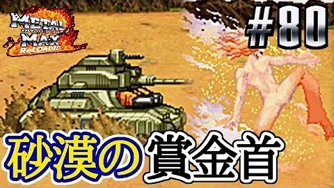 تحميل メタルマックス2 リローデッド チート تحميل メタルマックス2 リローデッド チート
