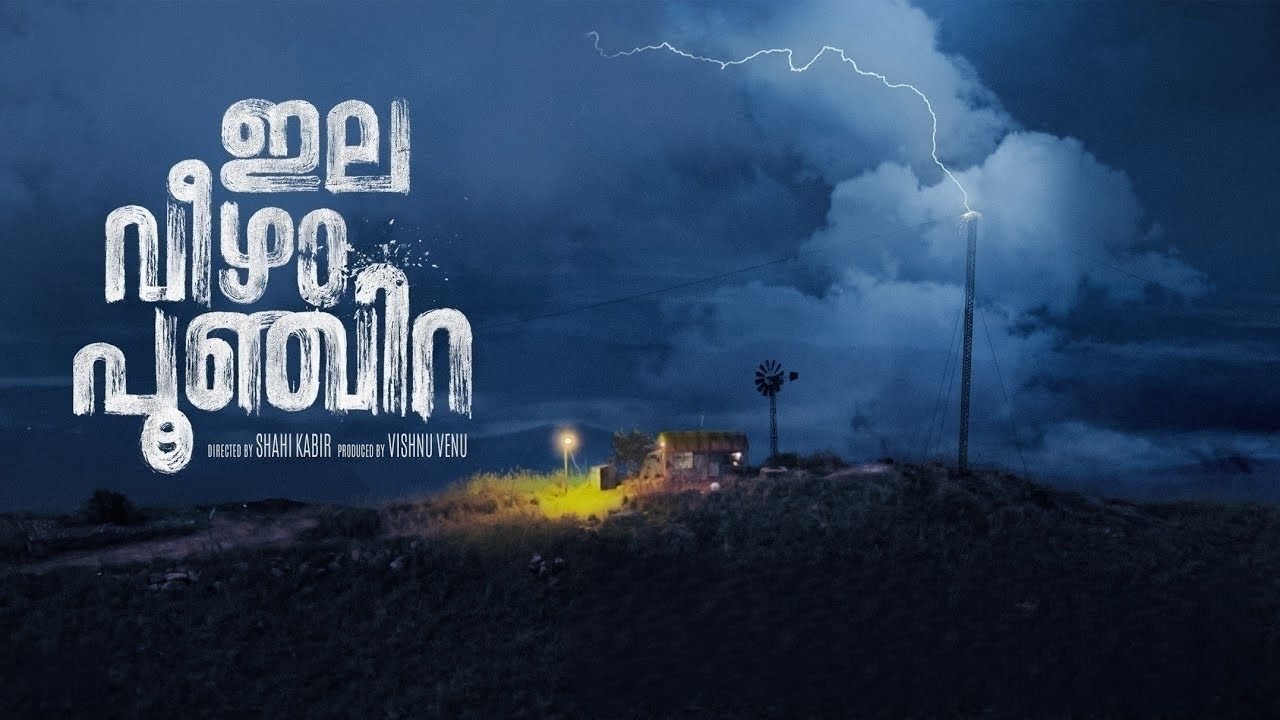 Ela Veezha Poonchira Title Theme (OST) (BGM) - Anil Johnson