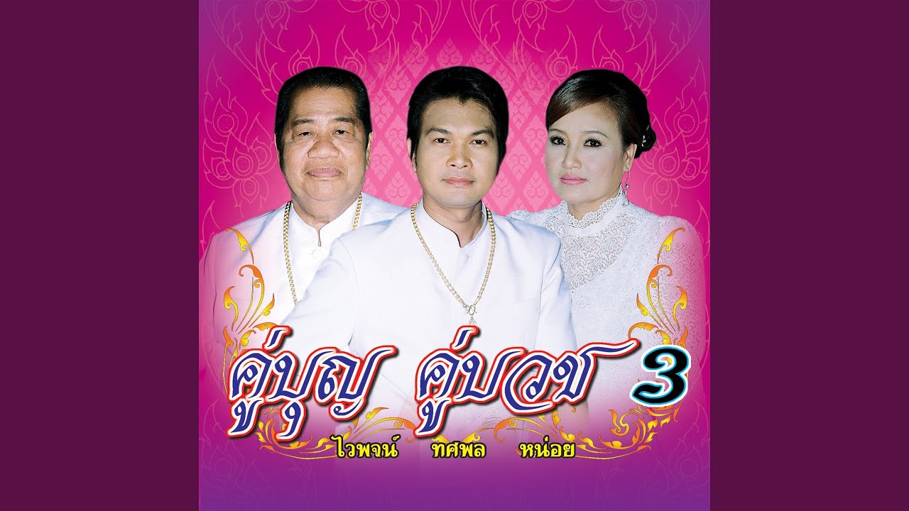 บวชแทนค่าน้ำนม