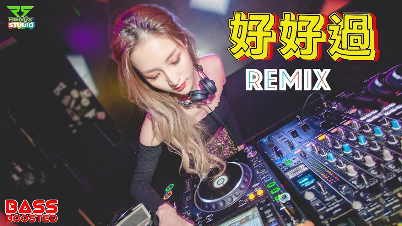 好好過 DJ Remix (Bass Boosted) Special Request By Yan
