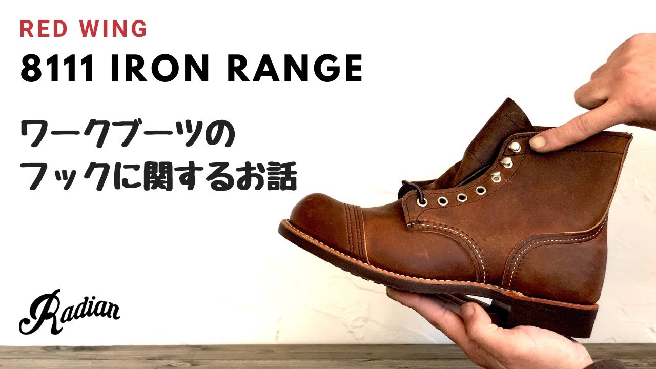 Shoemaker's Series: A Story About Work Boot Hooks - YouTube