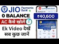 Jio payment bank account open kaise kare | Jio bank account opening | Zero balance savings account