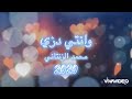 وانتي دزي محمد الزنتاني
