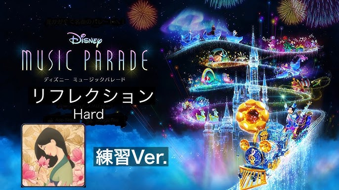 ミューパレ リフレクション Hard ムーラン Youtube ミューパレ リフレクション Hard ムーラン Youtube