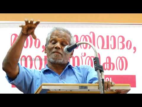 യുക്തിവാദവും ലിബറലിസവും: ഒരു  യുക്തി വിചാരണ |  സി. ഹംസ | Maneesha Cultural Forum | കോഴിക്കോട്