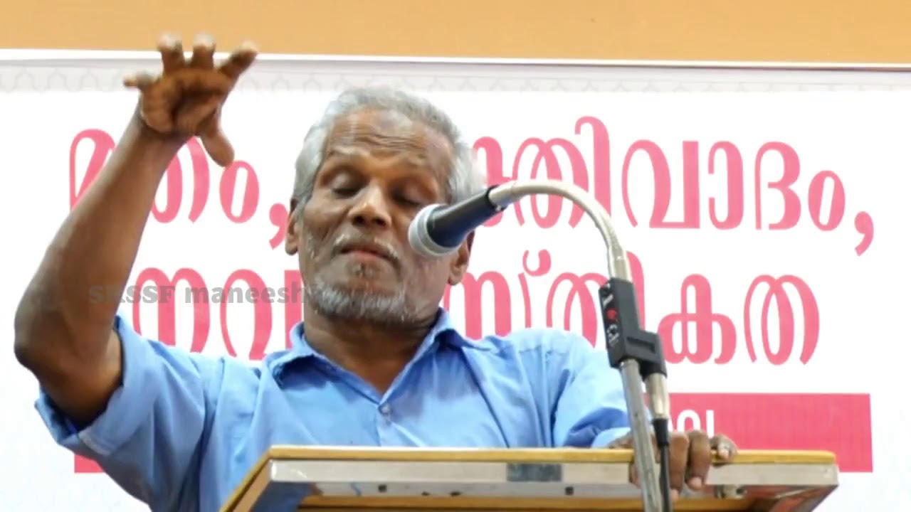 യുക്തിവാദവും ലിബറലിസവും: ഒരു  യുക്തി വിചാരണ |  സി. ഹംസ | Maneesha Cultural Forum | കോഴിക്കോട്