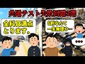 【共通テスト2026】共テ本番間近!失敗しない方法3選【3浪ゴミ東大生の体験談/大学入試】
