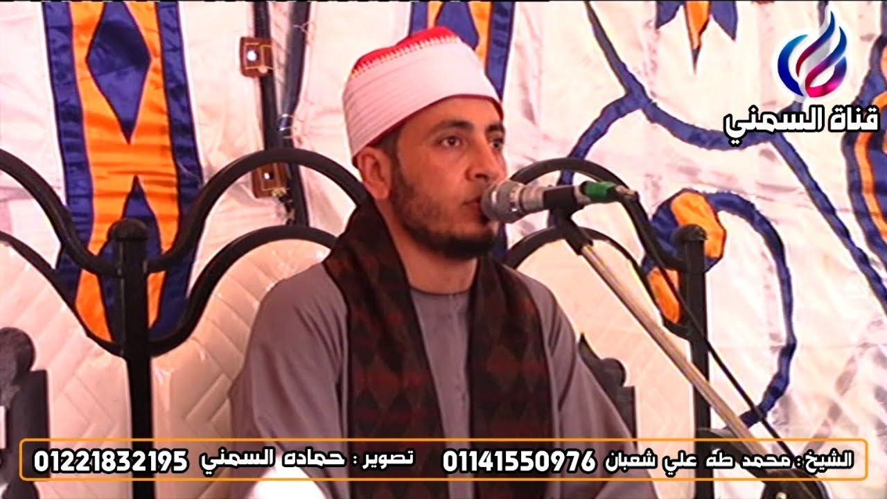 الشيخ محمد طه علي شعبان | سورة الأعراف (152)-(158) | عزاء عائلات أبو الريش | بطورس-أبو حمص #السمني