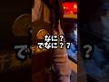 無駄にキレる違反者#職務質問 #職質 #警察官 #交通取締り#千葉県警/視聴者投稿