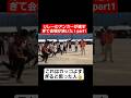【リレー】リレーのアンカーが速すぎて会場が沸いたpart1#shorts#tiktok#おすすめ#運動会#体育祭#リレー