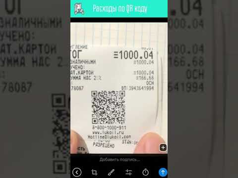 Домашняя бухгалтерия в телеграм. ReceiptAnalyserBot. Ввод расходов по фото чека с QR