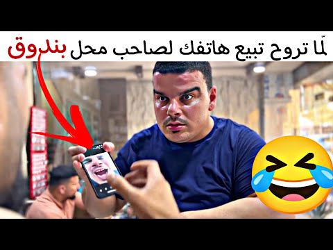 وضع أصحاب محلات الهواتف هالفترة 