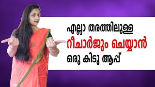 Android App to do Recharges | Talk2Me Recharge screenshot 5