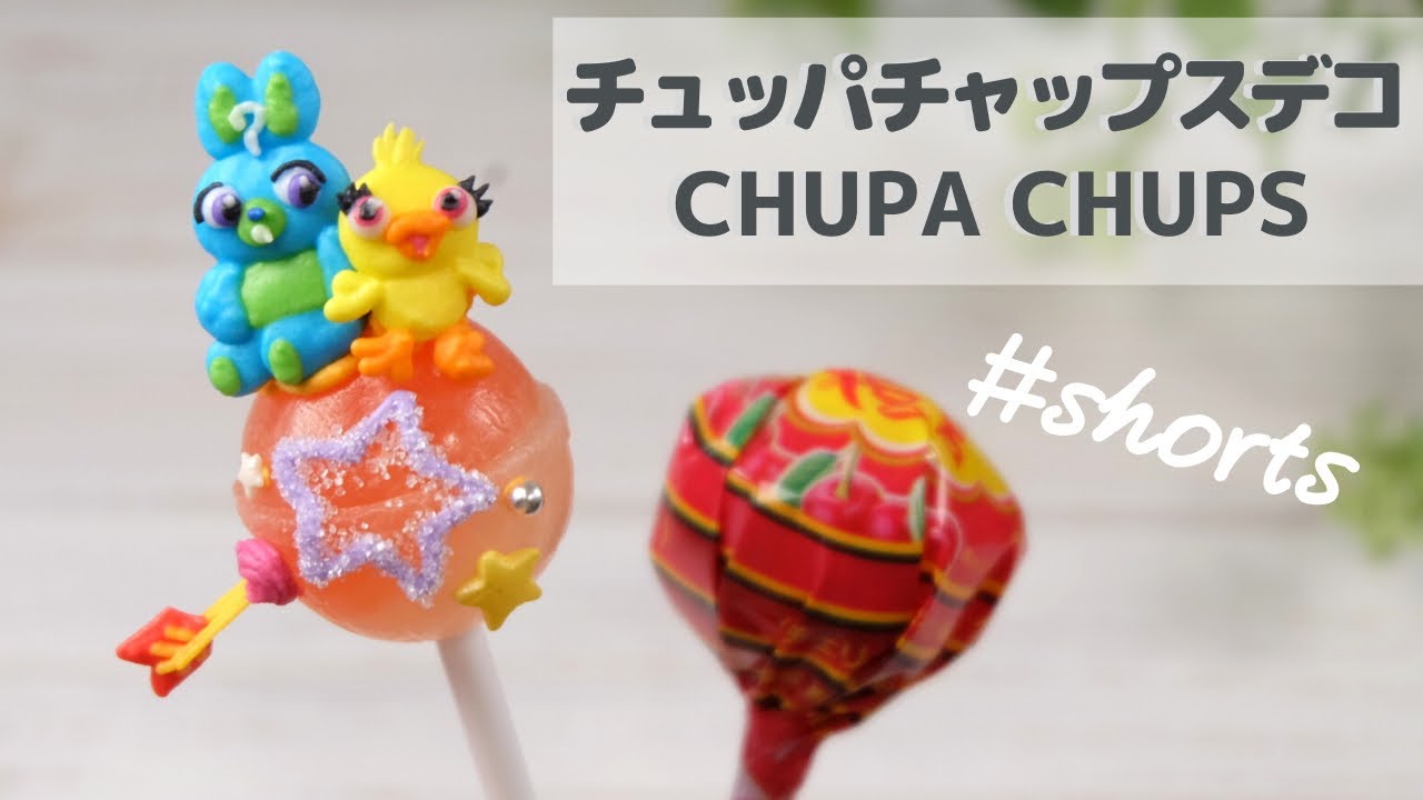 〈トイストーリー4〉チュッパチャップスをデコってみた‖ CHUPA CHUPS OF TOY STORY4  #shorts