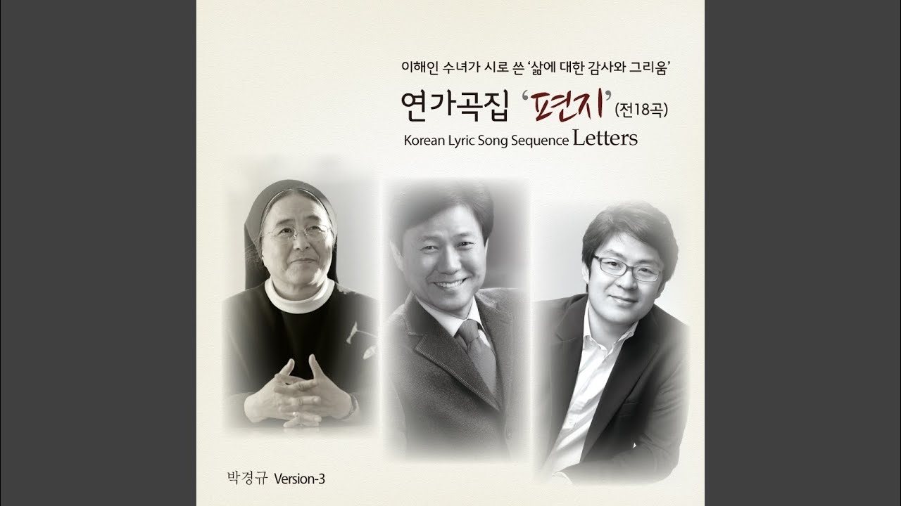 Regardez 꿈꾸는 기도 sur YouTube