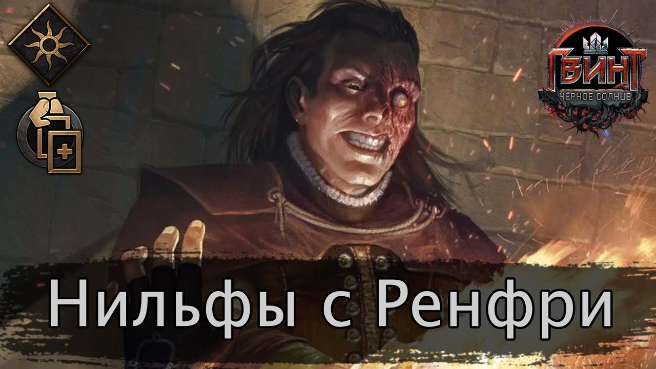 H guide