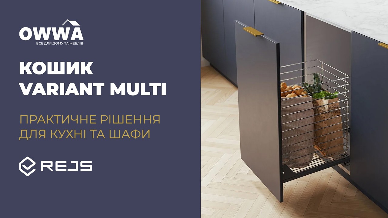 Корзина variant multi 600 мм одноуровневая нижн., белая, rejs