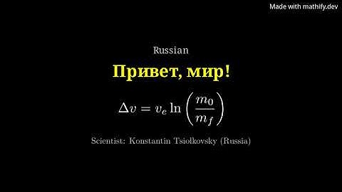 10 Languages, 10 Scientists, 10 Equations — Animated with Mathify