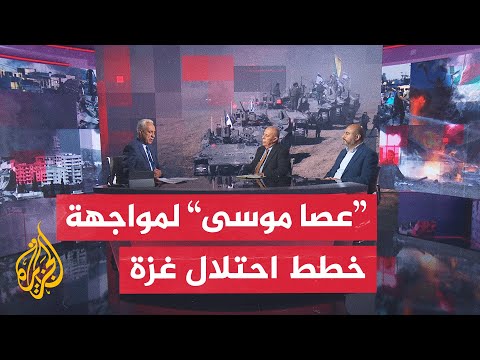 مسار الأحداث نتنياهو يصر على خطة احتلال غزة والقسام تطلق عملية عصا موسى 