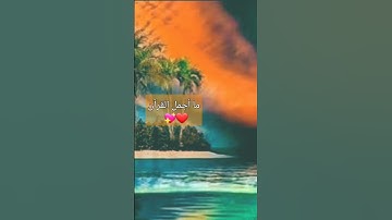 الشيخ ماهر المعيقلي سورة الأعلى  بصوت جميل جدا 💖💖