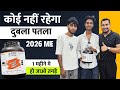 कोई नहीं रहेगा दुबला पतला 2026 मे | power mass gainer | best mass gainer for weight gain |