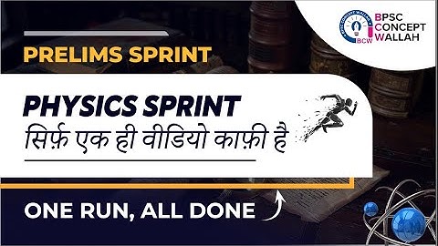 Complete Physics Rapid Revision | Complete Physics | 71st BPSC Prelims 2025 | @YouTube