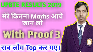 मेरा कितना Marks आये जान लो , bteup result 2019, bteup even semester result 2019 , #bteup