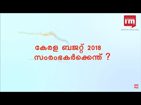 Kerala budget 2018: Energy boosters for startups