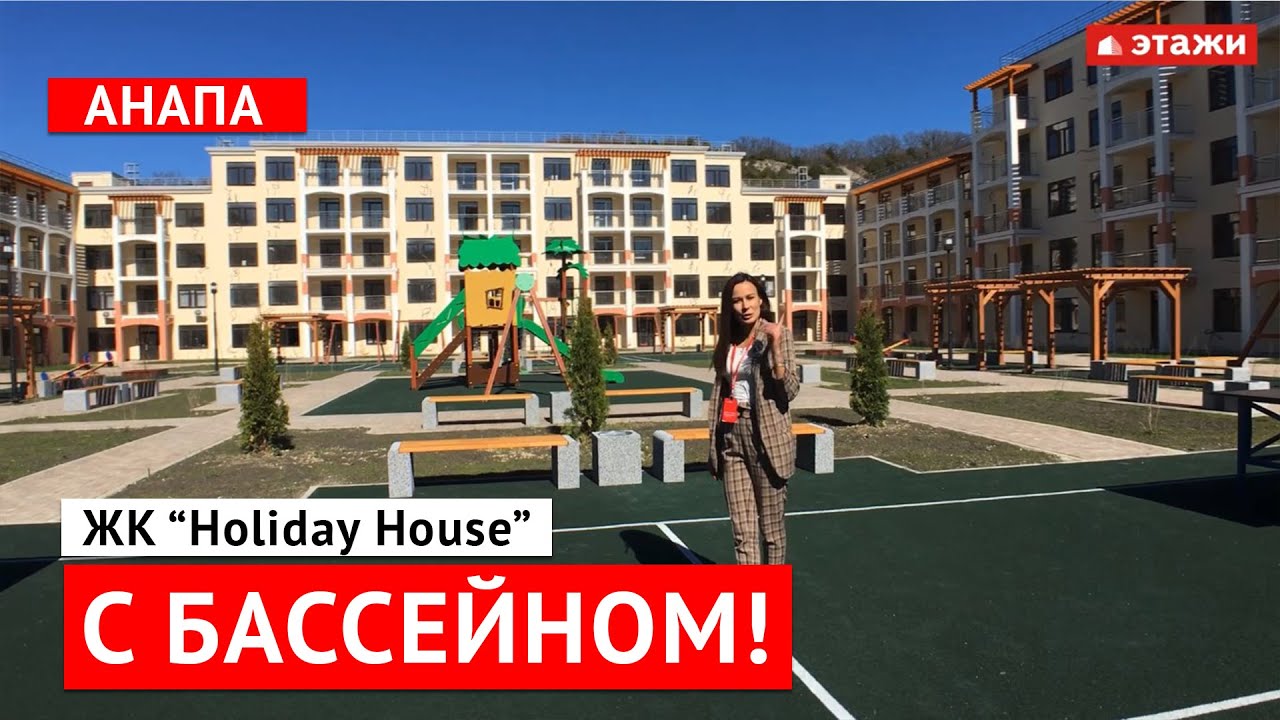 Анапа жилой модуль скидка