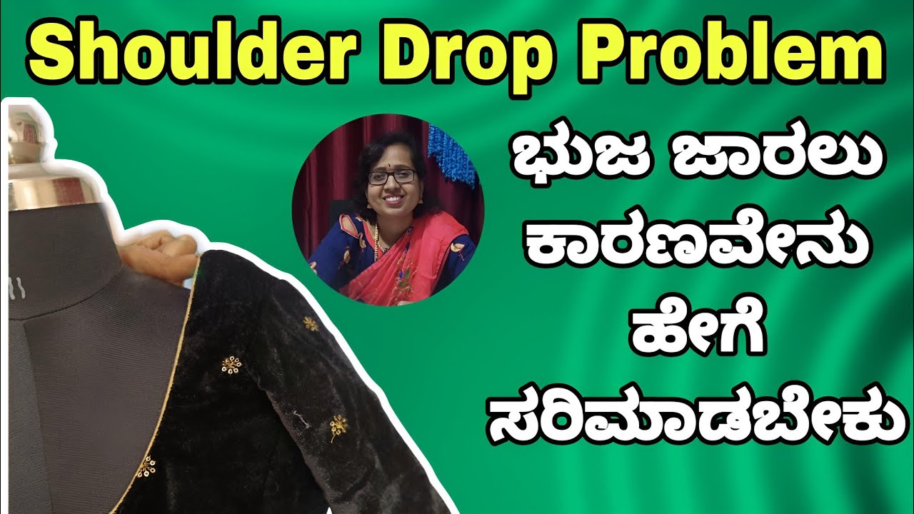 ಭುಜ ಜಾರಿದರೆ ಈ ರೀತಿ ಮಾಡಿ ಸರಿ ಹೋಗುತ್ತದೆ ll Sholder Drop and Loose Sholder Problem Reasons and Solution