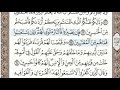 سورة فصلت الصفحة 479 الشيخ محمد صديق المنشاوي 