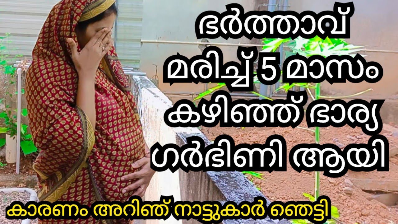 ഭർത്താവ് മരിച്ച ഉമ്മ ഗർഭിണി ആയി 😢കാരണം അറിഞ് നാട്ടുകാർ ഞെട്ടിപ്പോയി #shortfilm [episod 93]