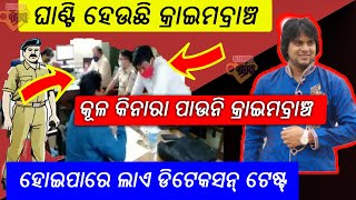 Manaba premi Aditya das Matter part-65 in suspense ।। Ollywood Tak