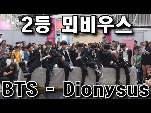 [DIANA COVER DANCE CONTEST] 2등 뫼비우스 &amp;quot;BTS (방탄소년단) - Dionysus (디오니소스)&amp;quot; Cover Dance 커버댄스 4K